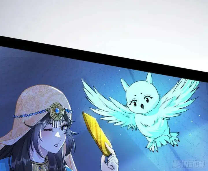 漫画《我为邪帝》颜如玉的计划 2第46张图