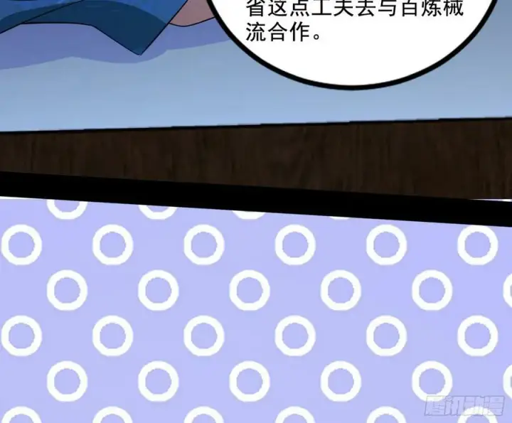漫画《我为邪帝》颜如玉的计划 2第48张图