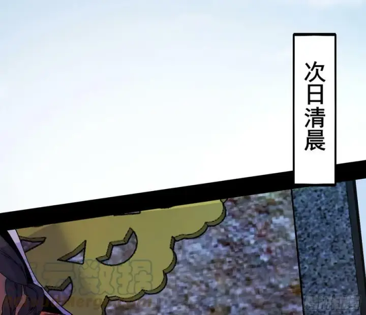 漫画《我为邪帝》颜如玉的计划 2第73张图