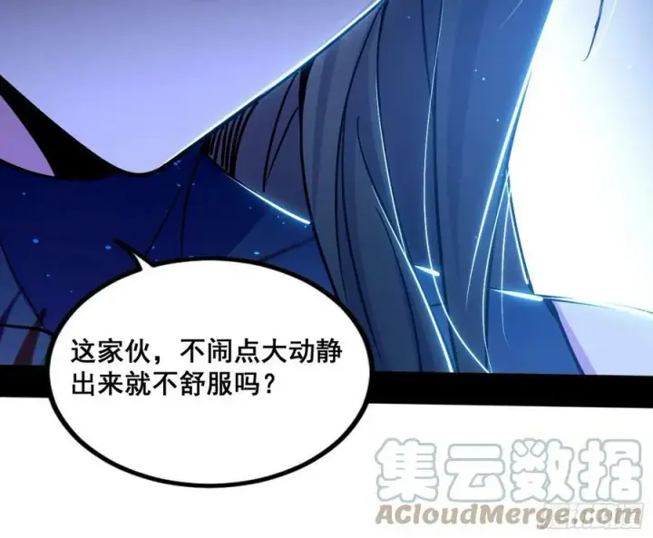 漫画《我为邪帝》颜如玉的计划 2第9张图