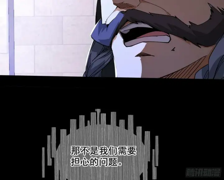 漫画《我为邪帝》颜如玉的计划 2第94张图
