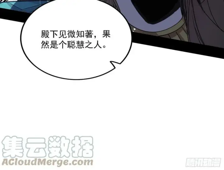 漫画《我为邪帝》颜如玉的心思与蛰伏的西岚薇第101张图