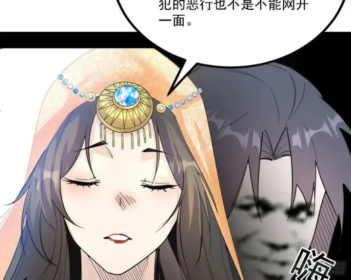 漫画《我为邪帝》颜如玉的心思与蛰伏的西岚薇第103张图
