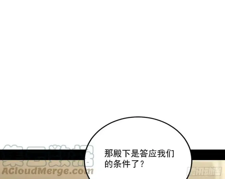 漫画《我为邪帝》颜如玉的心思与蛰伏的西岚薇第105张图