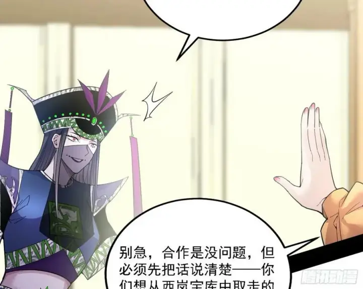 漫画《我为邪帝》颜如玉的心思与蛰伏的西岚薇第106张图