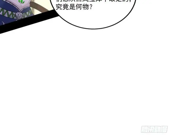 漫画《我为邪帝》颜如玉的心思与蛰伏的西岚薇第107张图