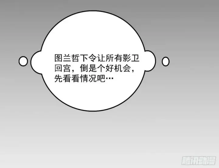 漫画《我为邪帝》颜如玉的心思与蛰伏的西岚薇第11张图