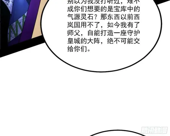 漫画《我为邪帝》颜如玉的心思与蛰伏的西岚薇第110张图