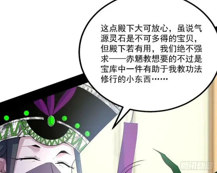 漫画《我为邪帝》颜如玉的心思与蛰伏的西岚薇第111张图