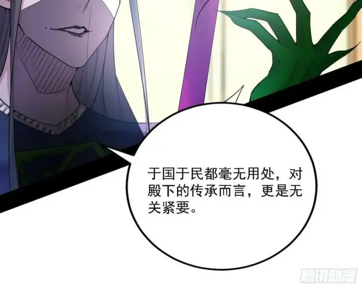 漫画《我为邪帝》颜如玉的心思与蛰伏的西岚薇第112张图