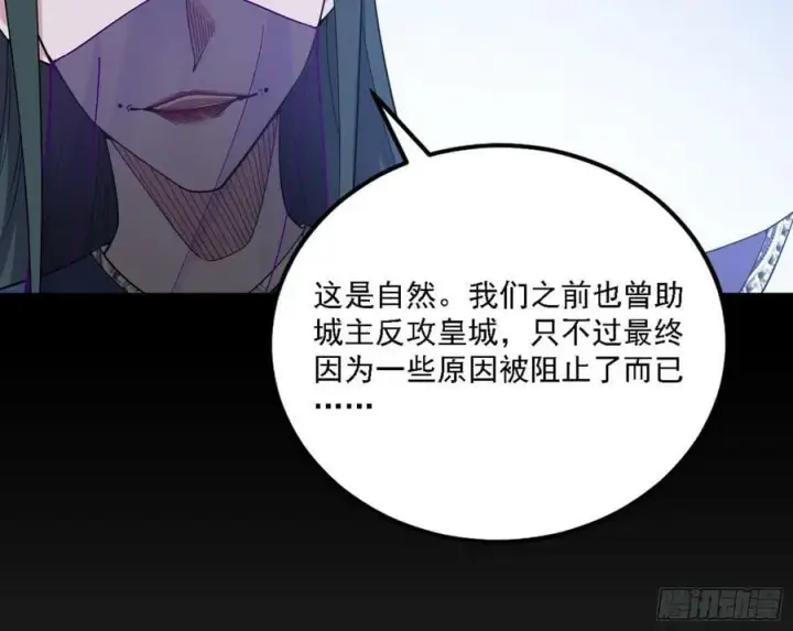漫画《我为邪帝》颜如玉的心思与蛰伏的西岚薇第119张图