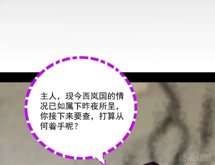 漫画《我为邪帝》颜如玉的心思与蛰伏的西岚薇第12张图