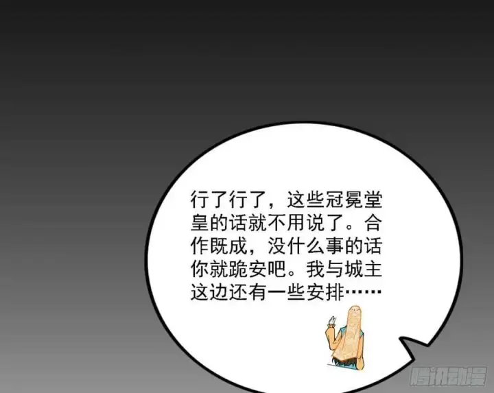 漫画《我为邪帝》颜如玉的心思与蛰伏的西岚薇第120张图