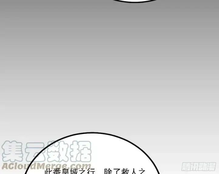 漫画《我为邪帝》颜如玉的心思与蛰伏的西岚薇第121张图