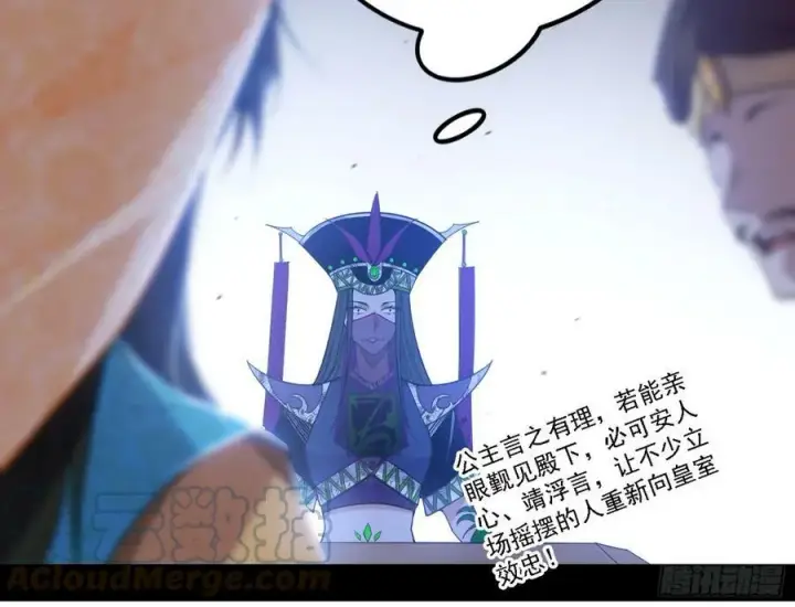 漫画《我为邪帝》颜如玉的心思与蛰伏的西岚薇第125张图