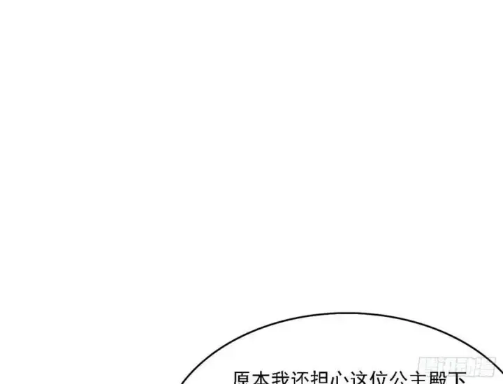 漫画《我为邪帝》颜如玉的心思与蛰伏的西岚薇第127张图