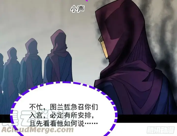 漫画《我为邪帝》颜如玉的心思与蛰伏的西岚薇第13张图