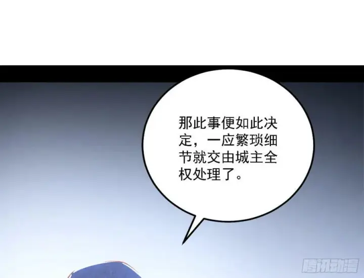 漫画《我为邪帝》颜如玉的心思与蛰伏的西岚薇第134张图