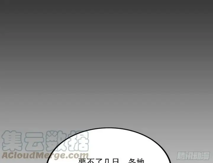 漫画《我为邪帝》颜如玉的心思与蛰伏的西岚薇第137张图