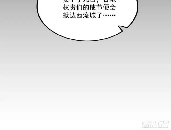 漫画《我为邪帝》颜如玉的心思与蛰伏的西岚薇第138张图