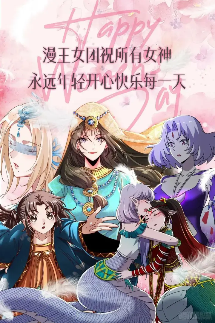 漫画《我为邪帝》颜如玉的心思与蛰伏的西岚薇第140张图