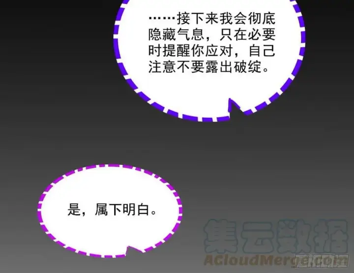 漫画《我为邪帝》颜如玉的心思与蛰伏的西岚薇第17张图