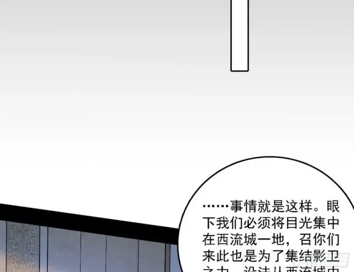 漫画《我为邪帝》颜如玉的心思与蛰伏的西岚薇第19张图