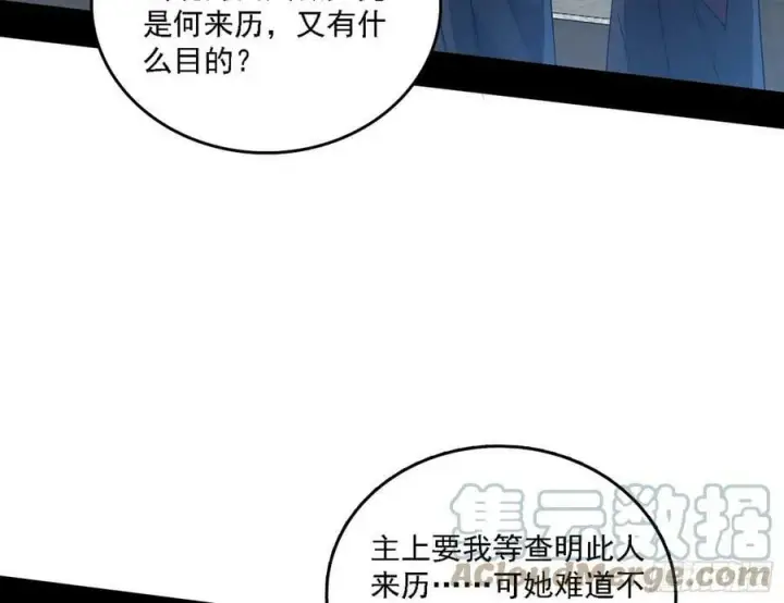 漫画《我为邪帝》颜如玉的心思与蛰伏的西岚薇第21张图
