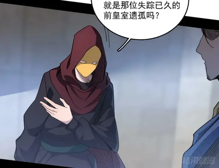 漫画《我为邪帝》颜如玉的心思与蛰伏的西岚薇第22张图