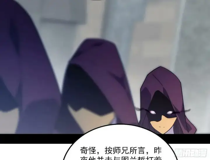 漫画《我为邪帝》颜如玉的心思与蛰伏的西岚薇第27张图