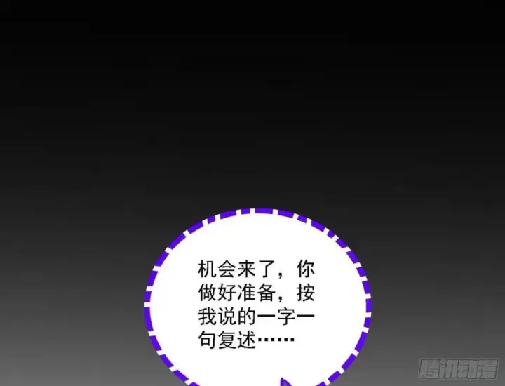 漫画《我为邪帝》颜如玉的心思与蛰伏的西岚薇第35张图