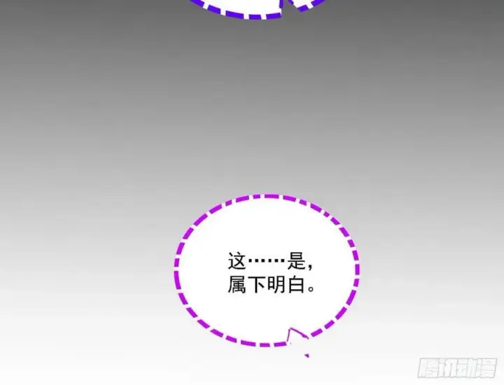 漫画《我为邪帝》颜如玉的心思与蛰伏的西岚薇第36张图