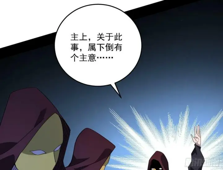 漫画《我为邪帝》颜如玉的心思与蛰伏的西岚薇第38张图