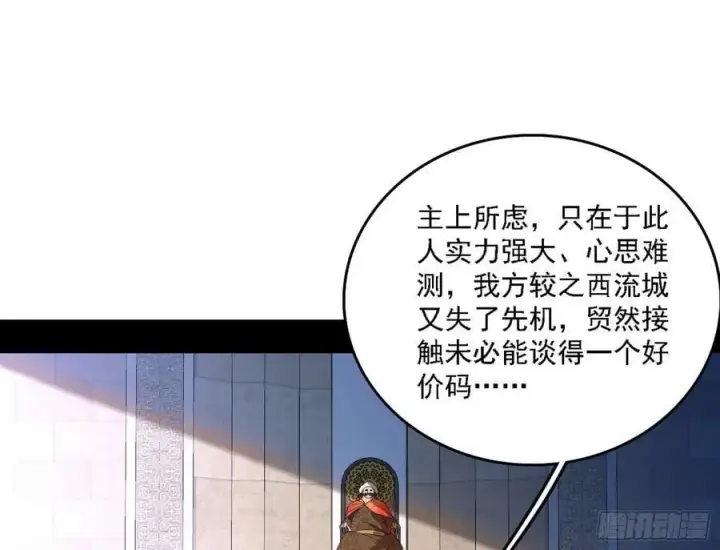 漫画《我为邪帝》颜如玉的心思与蛰伏的西岚薇第40张图