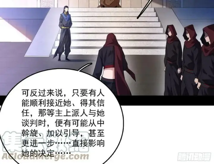 漫画《我为邪帝》颜如玉的心思与蛰伏的西岚薇第41张图