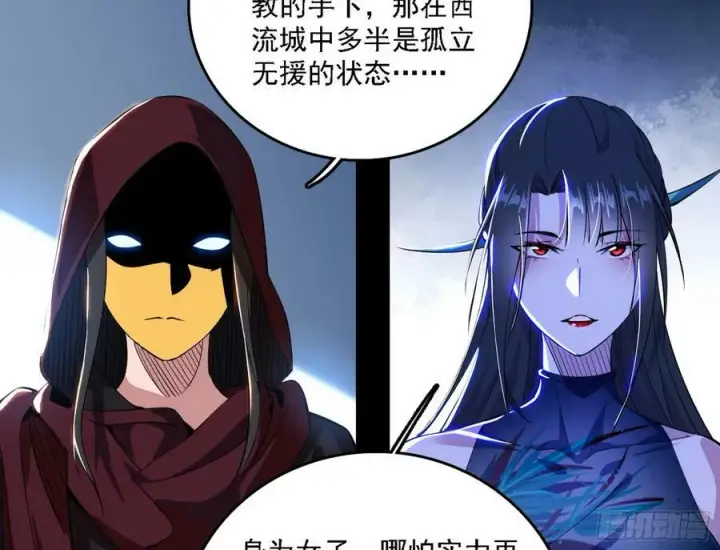 漫画《我为邪帝》颜如玉的心思与蛰伏的西岚薇第43张图