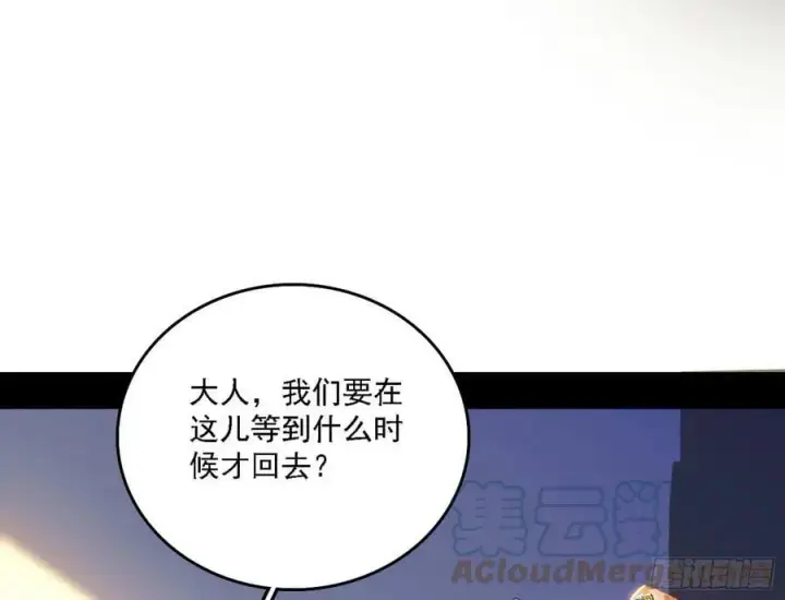 漫画《我为邪帝》颜如玉的心思与蛰伏的西岚薇第49张图