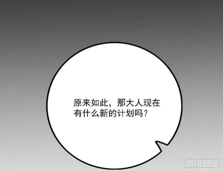漫画《我为邪帝》颜如玉的心思与蛰伏的西岚薇第62张图