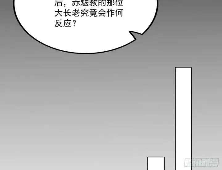 漫画《我为邪帝》颜如玉的心思与蛰伏的西岚薇第70张图