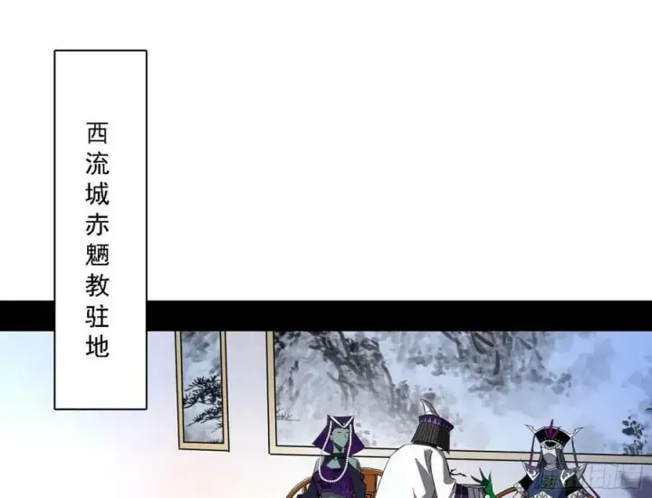 漫画《我为邪帝》颜如玉的心思与蛰伏的西岚薇第72张图