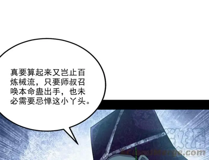 漫画《我为邪帝》颜如玉的心思与蛰伏的西岚薇第77张图