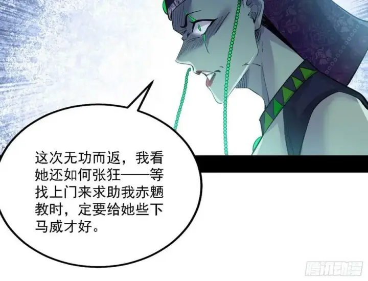 漫画《我为邪帝》颜如玉的心思与蛰伏的西岚薇第78张图
