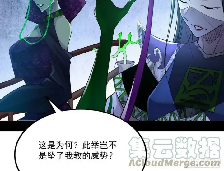 漫画《我为邪帝》颜如玉的心思与蛰伏的西岚薇第81张图