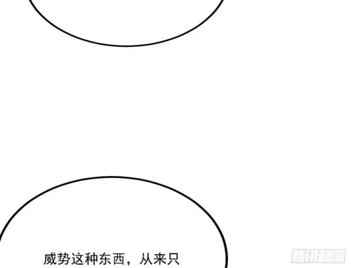 漫画《我为邪帝》颜如玉的心思与蛰伏的西岚薇第82张图