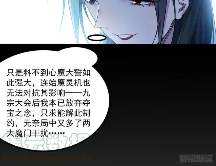 漫画《我为邪帝》颜如玉的心思与蛰伏的西岚薇第9张图