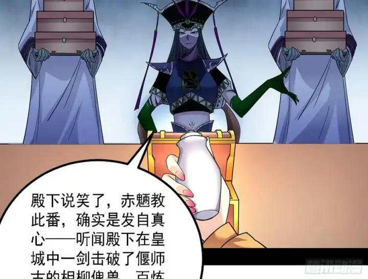 漫画《我为邪帝》颜如玉的心思与蛰伏的西岚薇第92张图