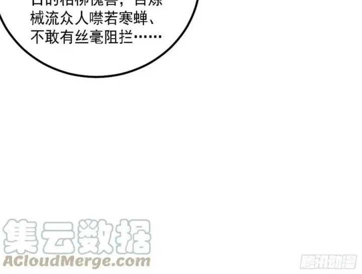 漫画《我为邪帝》颜如玉的心思与蛰伏的西岚薇第93张图