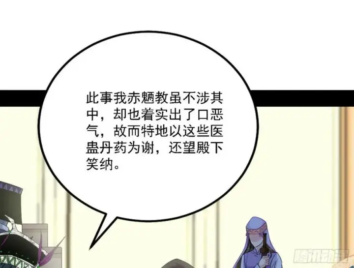 漫画《我为邪帝》颜如玉的心思与蛰伏的西岚薇第94张图