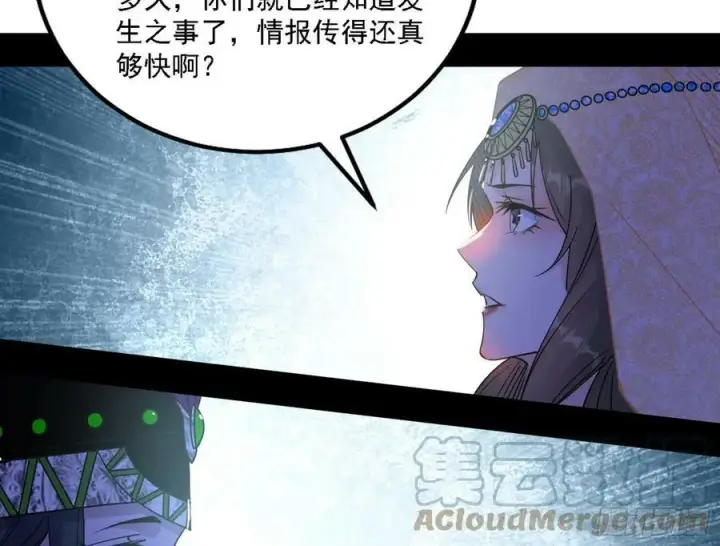 漫画《我为邪帝》颜如玉的心思与蛰伏的西岚薇第97张图