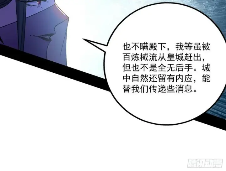 漫画《我为邪帝》颜如玉的心思与蛰伏的西岚薇第98张图